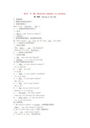 七年級英語上冊 Unit 9 My favorite subject is science第1課時Section A1a2d課時檢測 新版人教新目標(biāo)版