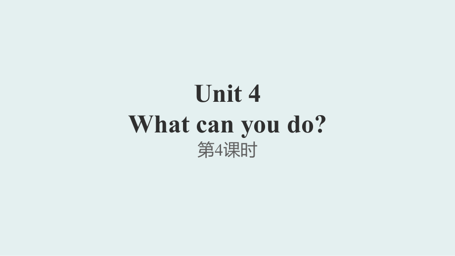 五年級上冊英語課件Unit4 What can you do第4課時｜人教(PEP)() (共32張PPT)_第1頁