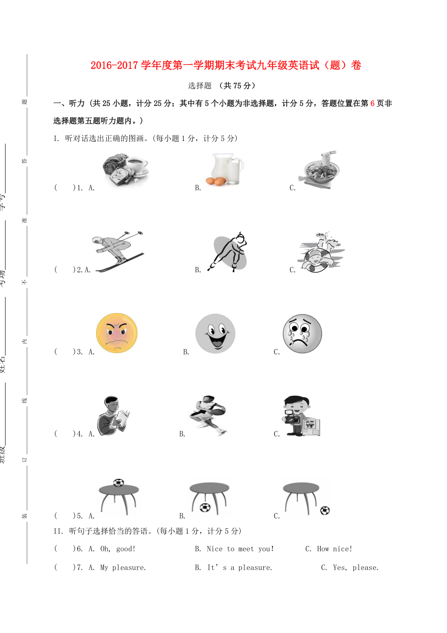 寧夏紅寺堡區(qū)九年級(jí)英語(yǔ)上學(xué)期期末考試試題無(wú)答案_第1頁(yè)