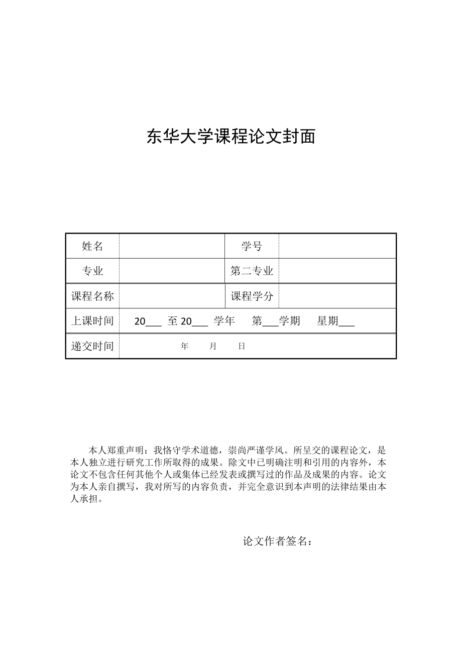 销售管理期末作业_第1页