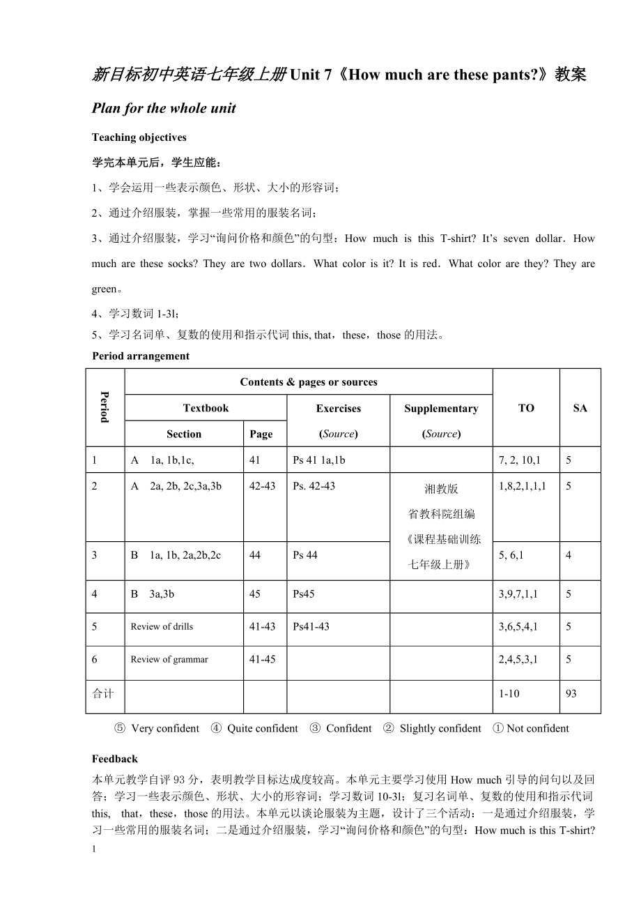 新目標(biāo)初中英語七年級上冊Unit 7《How much are these pants》教案_第1頁