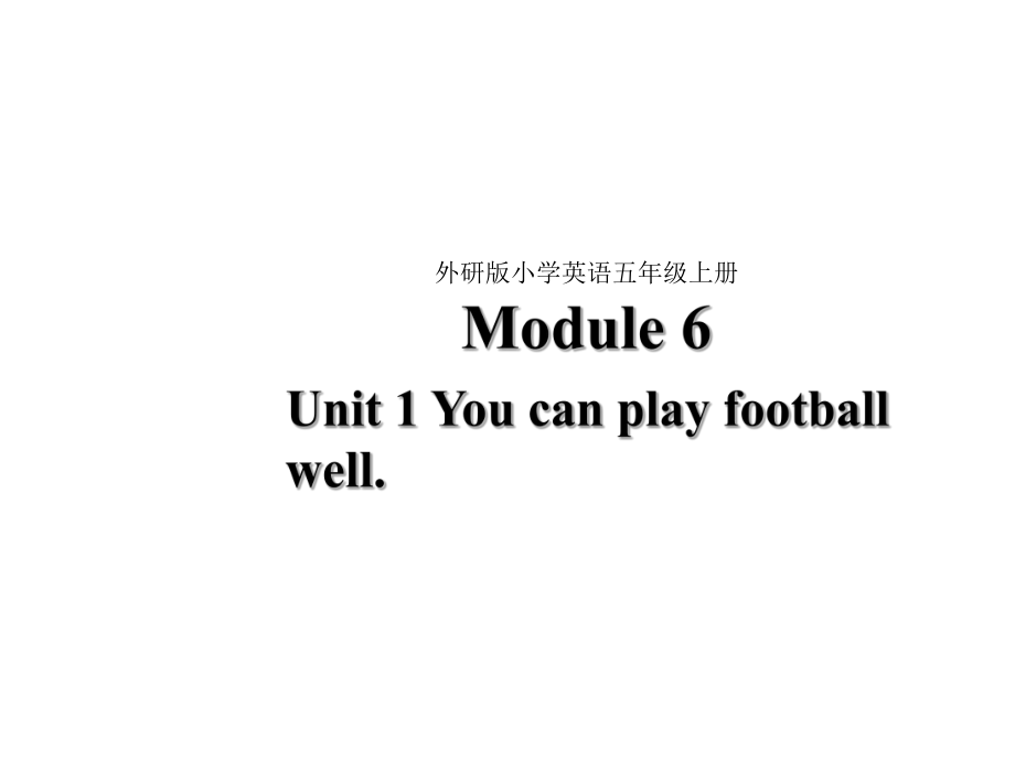 五年級上冊英語課件Module 6Unit 1 You can play football well外研版三起 (共37張PPT)_第1頁