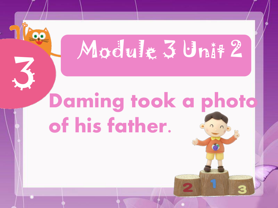 五年級上冊英語課件Module 3Unit 2 Daming took a photo of his father∣外研版三起 (共22張PPT)_第1頁