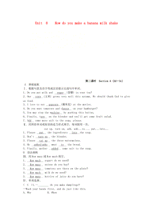 八年級(jí)英語(yǔ)上冊(cè) Unit 8 How do you make a banana milk shake第2課時(shí)Section A2d3c同步測(cè)試 新版人教新目標(biāo)版