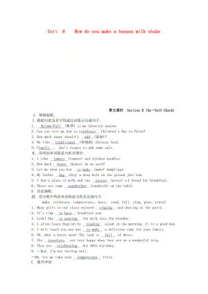 八年級(jí)英語(yǔ)上冊(cè) Unit 8 How do you make a banana milk shake第5課時(shí)Section B3aSelf Check同步測(cè)試 新版人教新目標(biāo)版