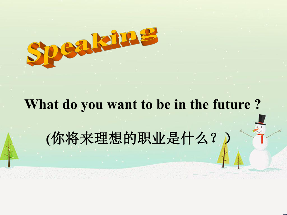 五年級上冊英語課件lesson 3 what39;s your father39;s job？ ∣川教版(三年級起點)20張ppt (共20張PPT)_第1頁