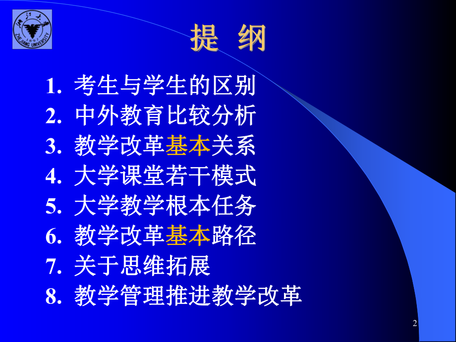 2016年党课教案格式_党课教案评分标准_2019年最新党课教案设计