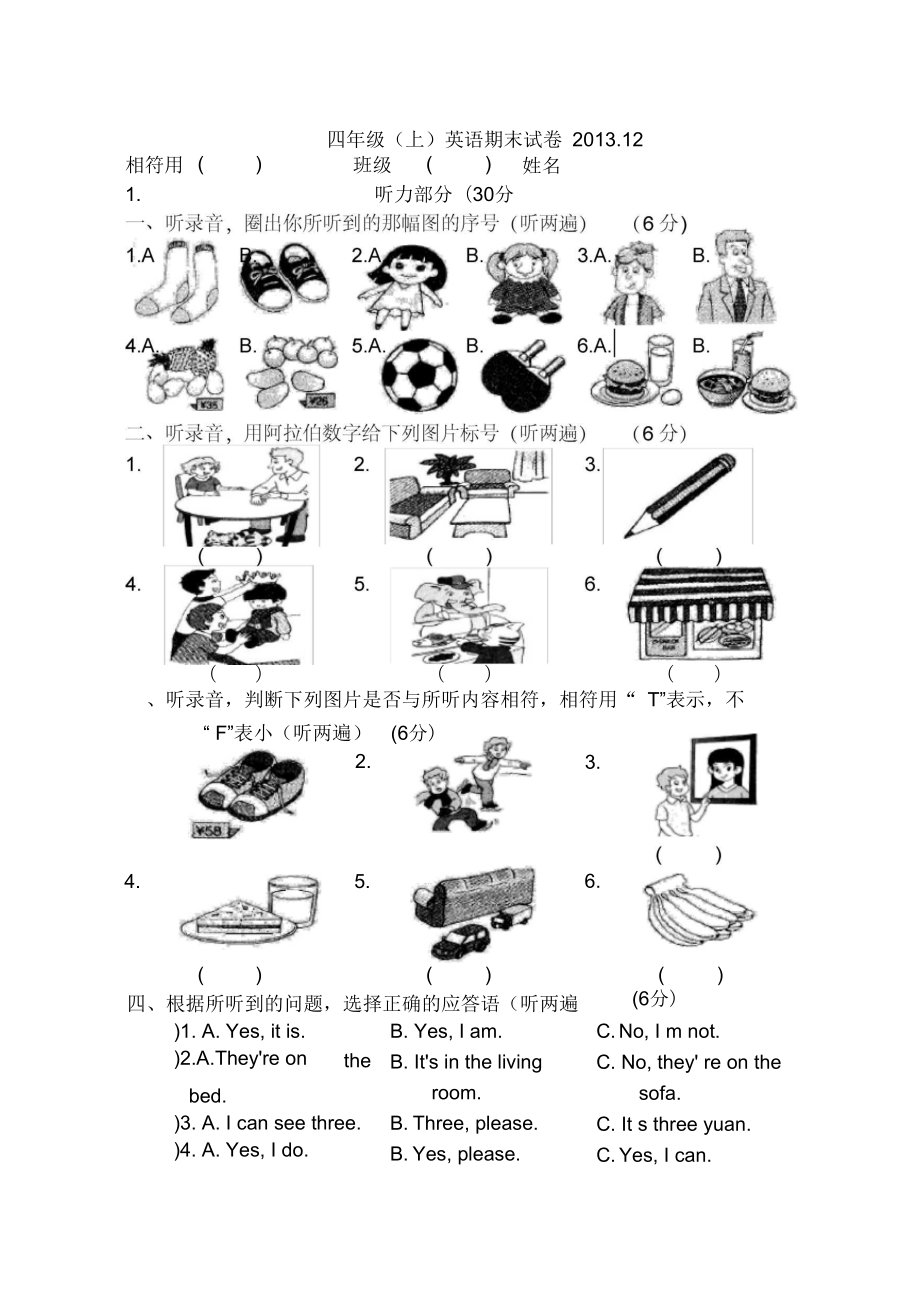 [牛津中小學英語網(wǎng)]四上綜合練習城北小學_第1頁