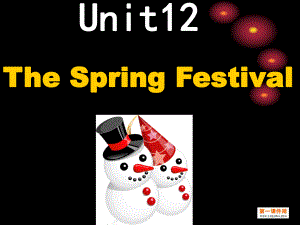 湘少版五年級(jí)上冊(cè)u(píng)nit 12 The Spring Festival 教學(xué)課件