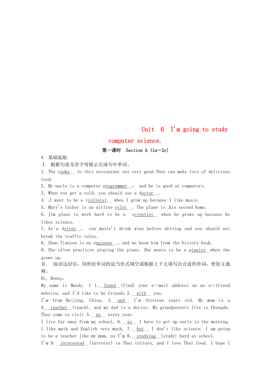 八年級英語上冊 Unit 6 I’m going to study computer science第1課時Section A1a2c同步測試 新版人教新目標(biāo)版_第1頁