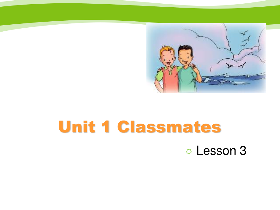 五年級上冊英語課件Unit 1 ClassmatesLesson 3人教新起點(diǎn) (共21張PPT)_第1頁