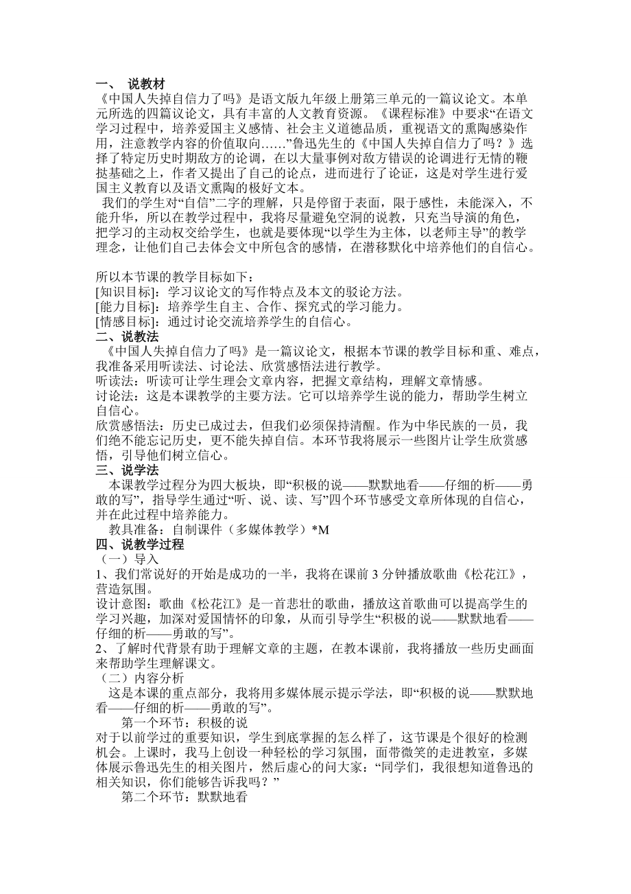 应用多媒体教育手段提高课堂教学质量_第1页