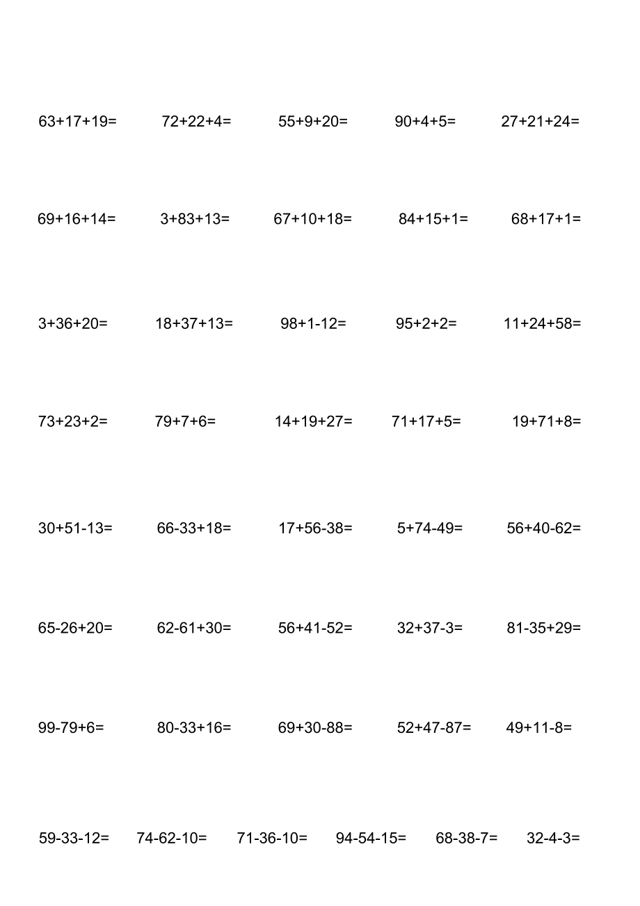 100以内竖式加减法混合运算题_第1页