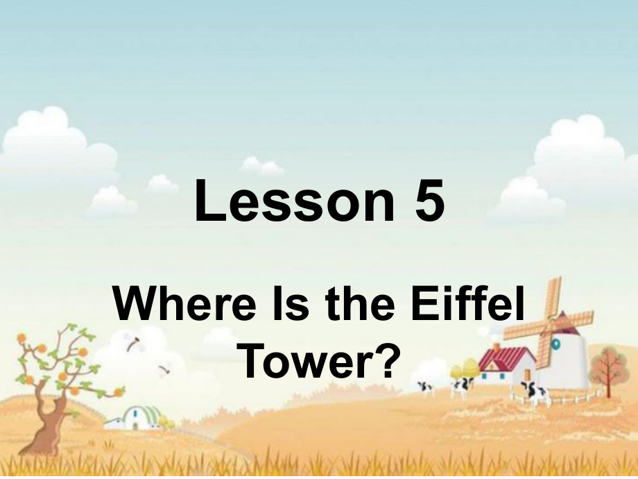 五年級(jí)上冊(cè)英語課件lesson 3 where is the eiffel tower？ ∣川教版(三年級(jí)起點(diǎn)) (共30張PPT)_第1頁