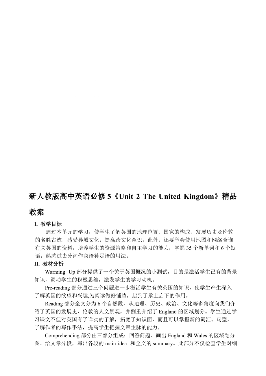 高中英语必修5Unit 2 The United Kingdom_第1页