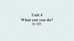 五年級(jí)上冊(cè)英語(yǔ)課件Unit4 What can you do第3課時(shí)｜人教(PEP)() (共25張PPT)