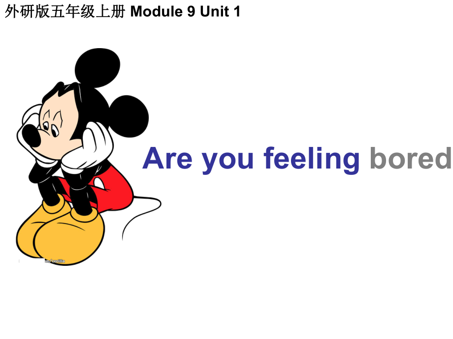 五年級上冊英語課件Module9 Unit11外研社三起_第1頁