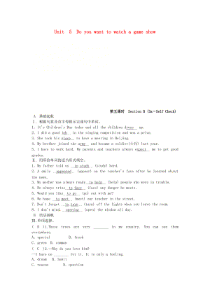 八年級(jí)英語(yǔ)上冊(cè) Unit 5 Do you want to watch a game show第5課時(shí)Section B3aSelf Check同步測(cè)試 新版人教新目標(biāo)版