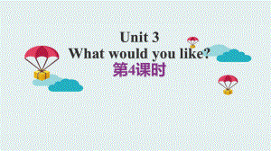 五年級上冊英語課件－Unit 3 What would you like第4課時人教PEP