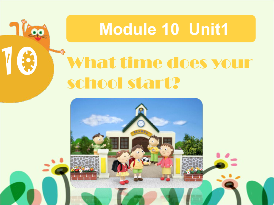 五年級上冊英語課件Module 8Unit 1 What time does your school start∣外研版三起 (共19張PPT)_第1頁