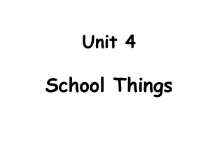 五年级上册英语课件Unit 4School Things8广东开心英语