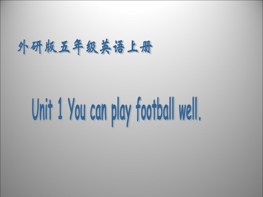 五年級上冊英語課件Module 6 Unit 1 You can play football well 外研社三起_第1頁