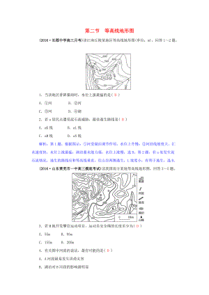 高三地理一輪復習 第一章 地理基本技能 第二節(jié) 等高線地形圖訓練 新人教版