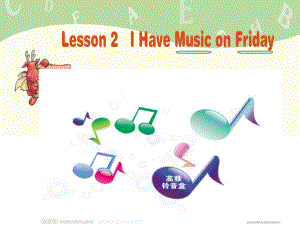 五年級(jí)上冊(cè)英語課件lesson 2 i have music class on friday. ∣川教版(三年級(jí)起點(diǎn)) (共16張PPT)