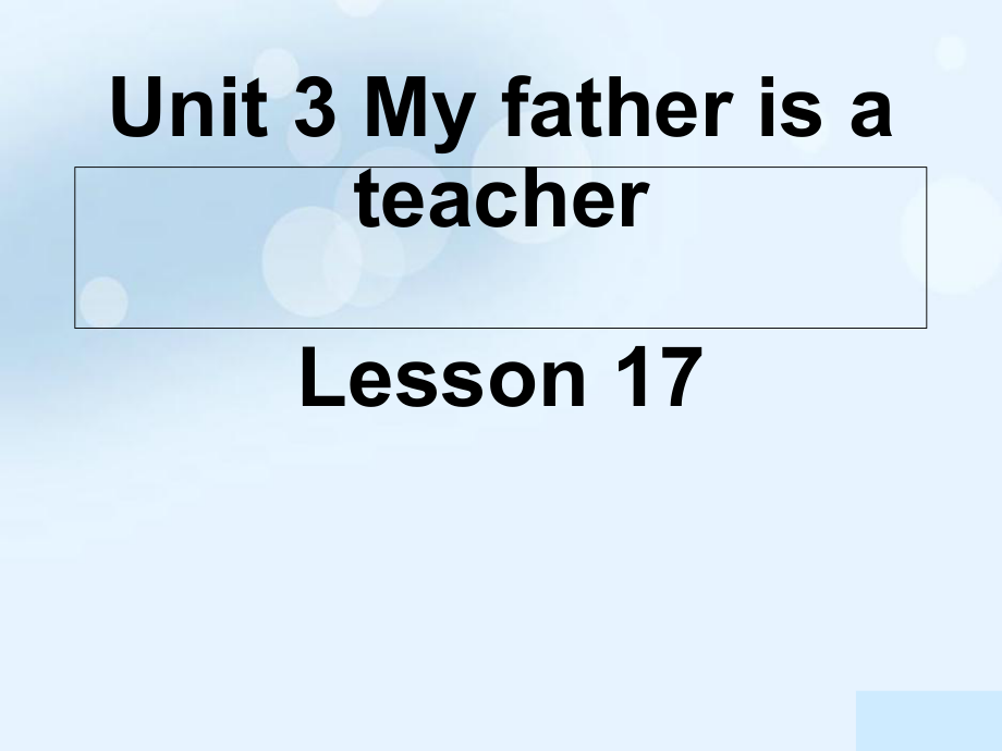 五年級上冊英語課件Unit 3My father is a writerLesson 17 人教精通_第1頁