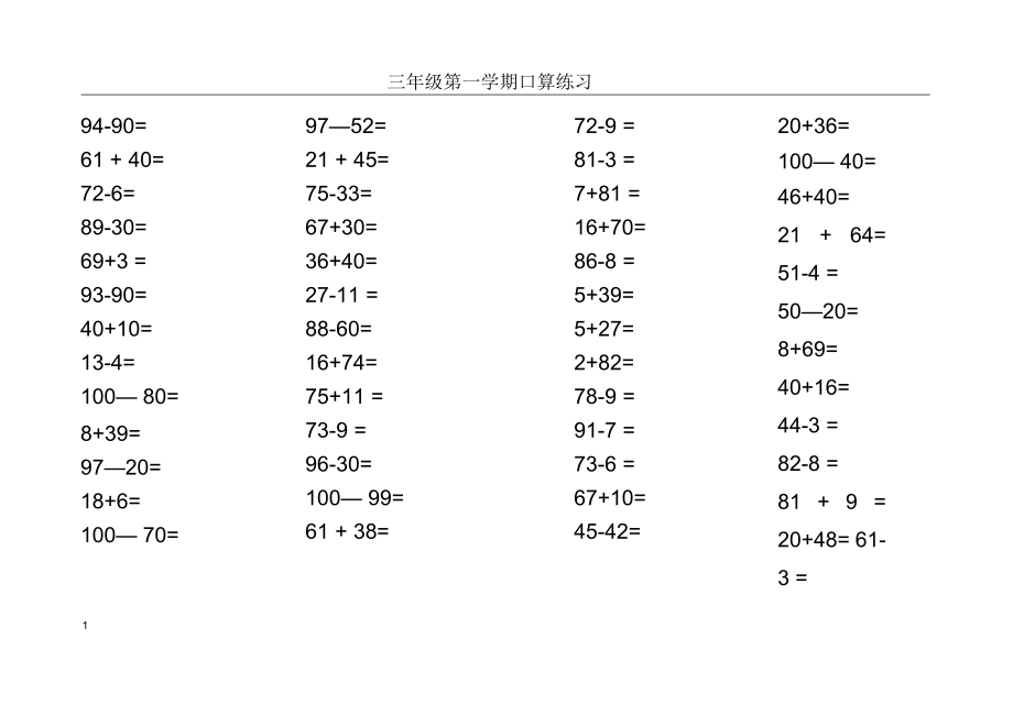 100以內(nèi)加減法口算_第1頁