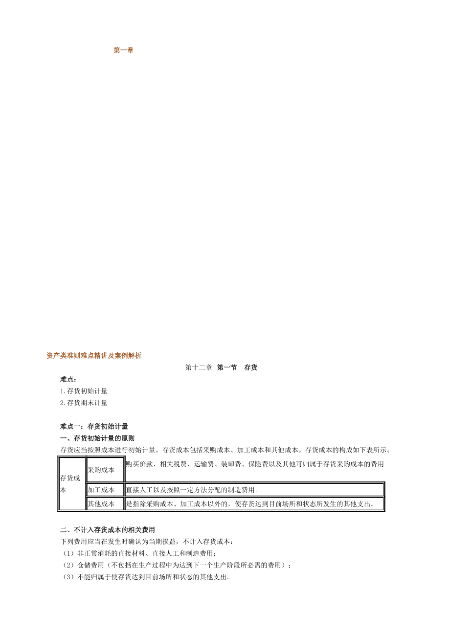 继续教育课件_第1页