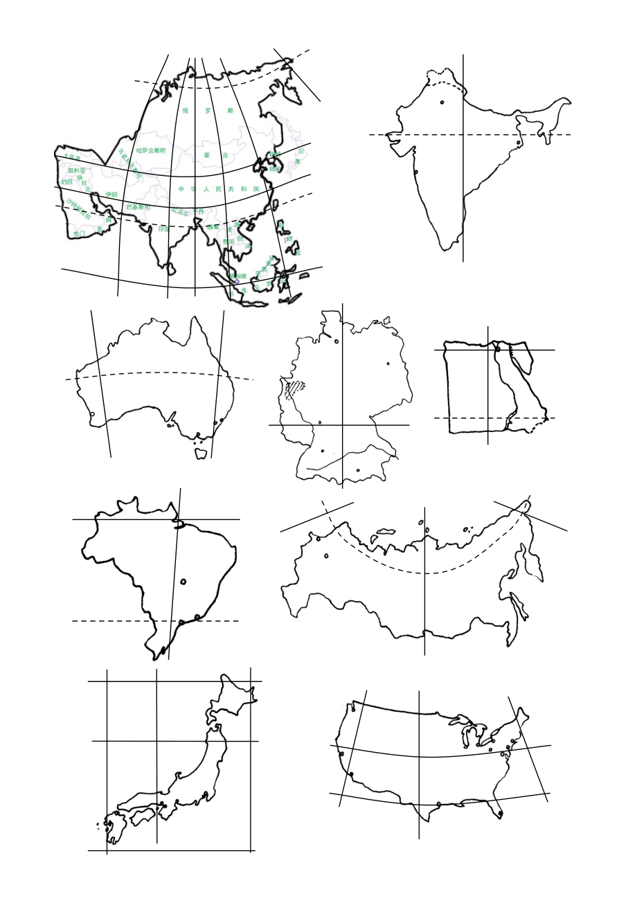 七大洲空白轮廓图2页