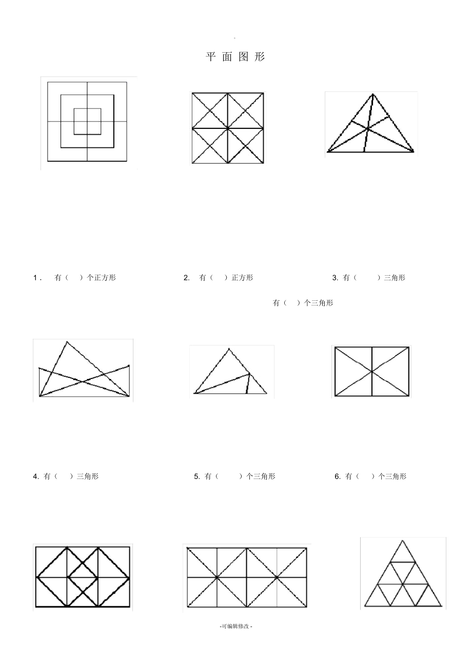 奥数图形题模型图片