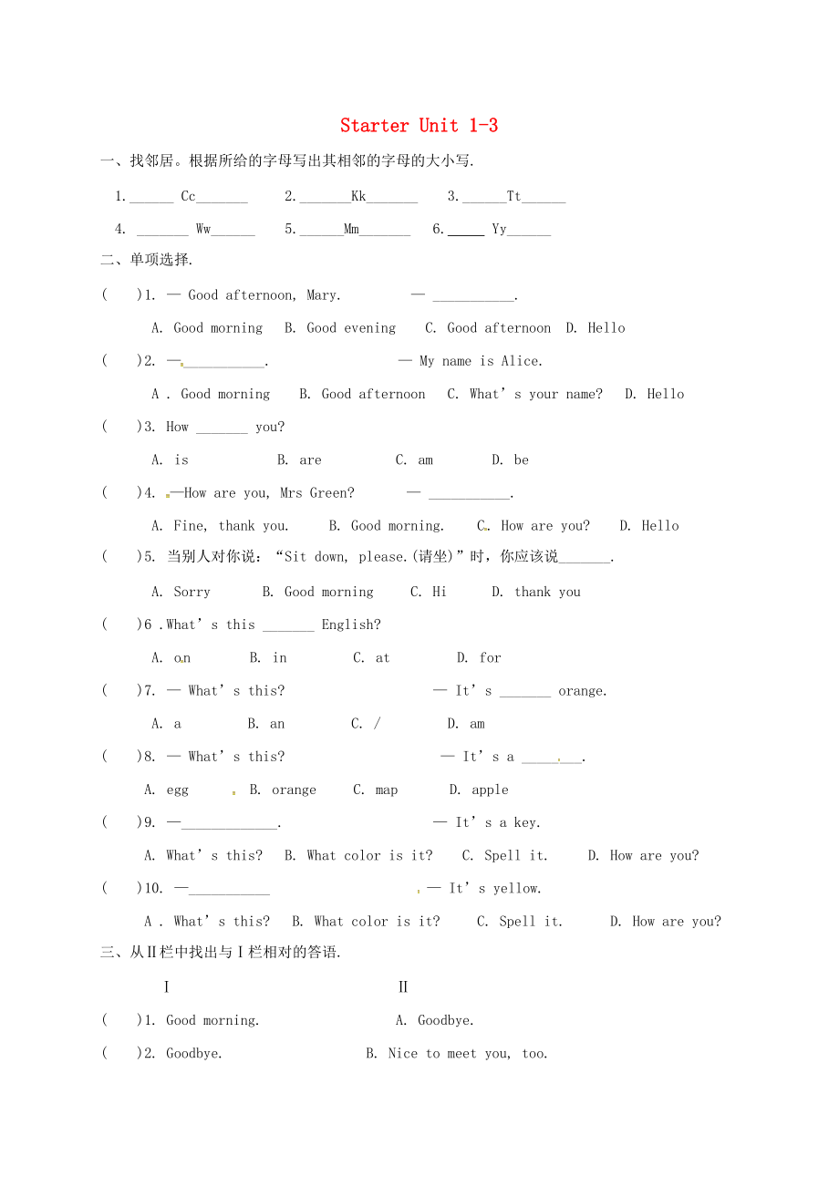 四川省瀘州市龍馬潭區(qū)七年級英語上冊 Starter Unit 13練習(xí) 新版人教新目標(biāo)版_第1頁