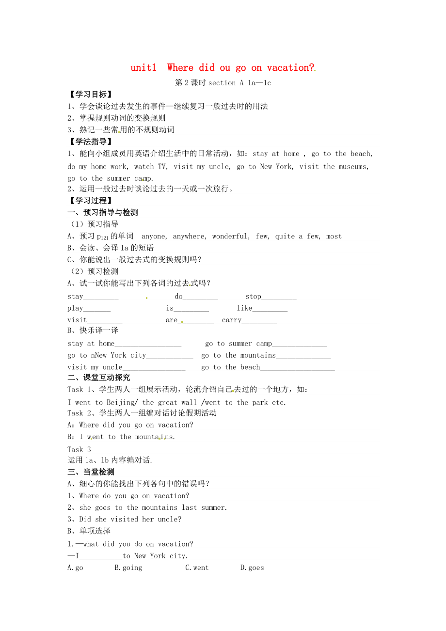 四川省瀘州市龍馬潭區(qū)八年級英語上冊 Unit 1 Where did you go on vacation第2課時Section A1a1c學(xué)案無答案新版人教新目標版_第1頁