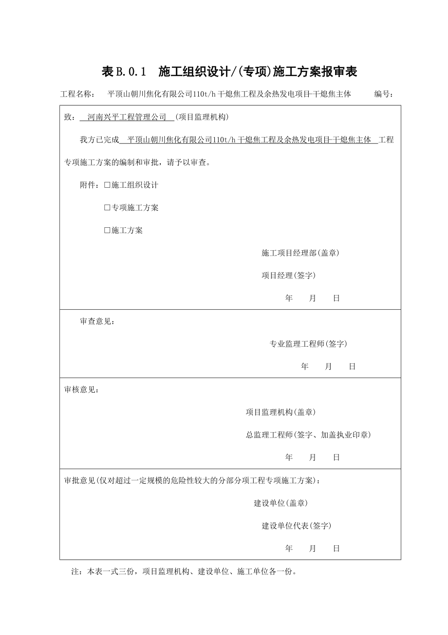 某工程基坑开挖施工方案_第1页