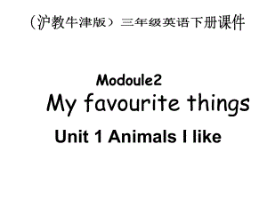 牛津滬教三下Mdule2Unit1AnimalsIlike課件5