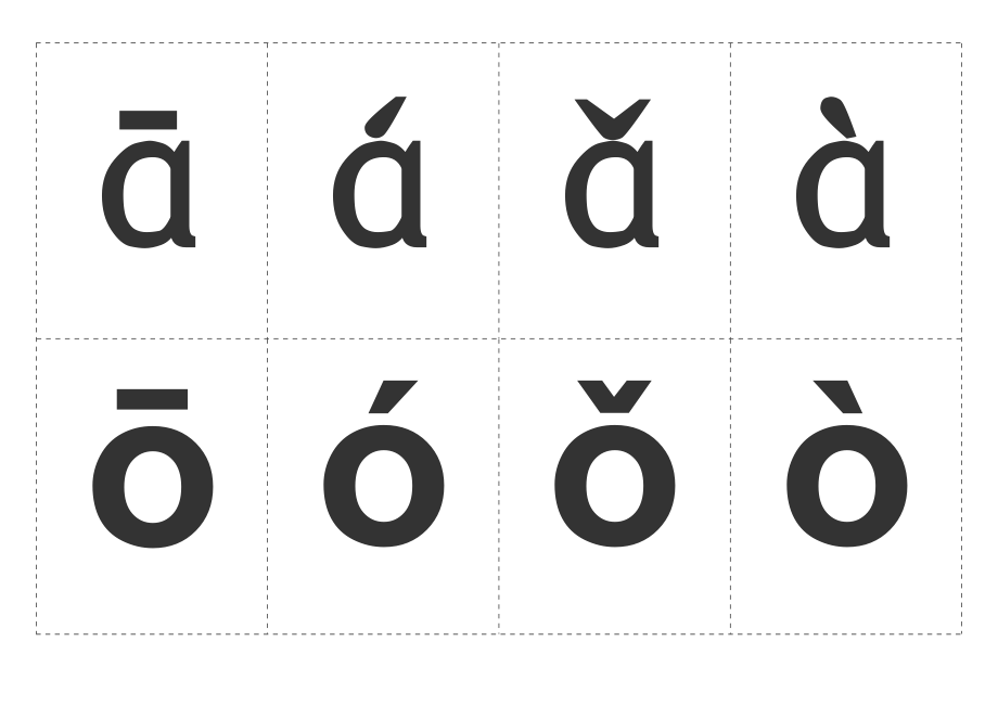 汉语拼音字母表(带声调卡片)_第1页