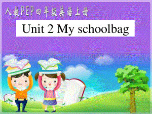 人教PEP版英語四上Unit 2 My SchoolbagPPT課件之一