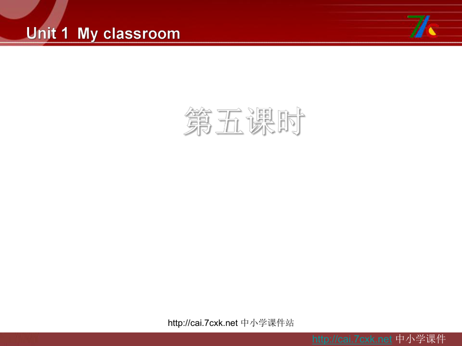 人教PEP版英語(yǔ)四年級(jí)上冊(cè)Unit 1My classroom第五課時(shí)ppt課件_第1頁(yè)