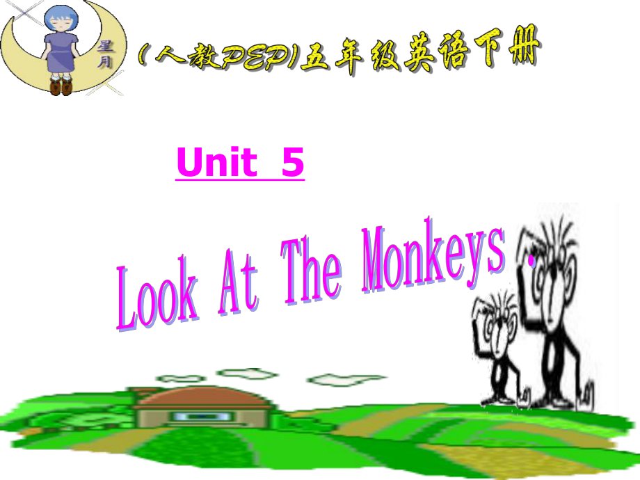 人教PEP版英語(yǔ)五下unit 5 look at the monkeys PPT課件之六_第1頁(yè)