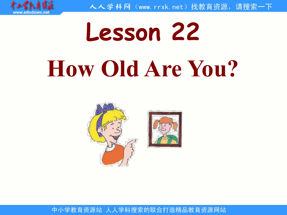 冀教版(三起)三上Lesson 22 How Old Are Youppt課件2_第1頁