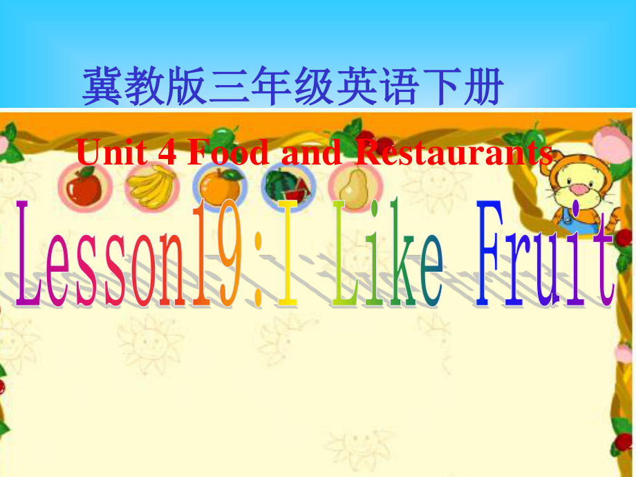 冀教版(三起)三下Lesson 19 I Like Fruitppt課件2_第1頁