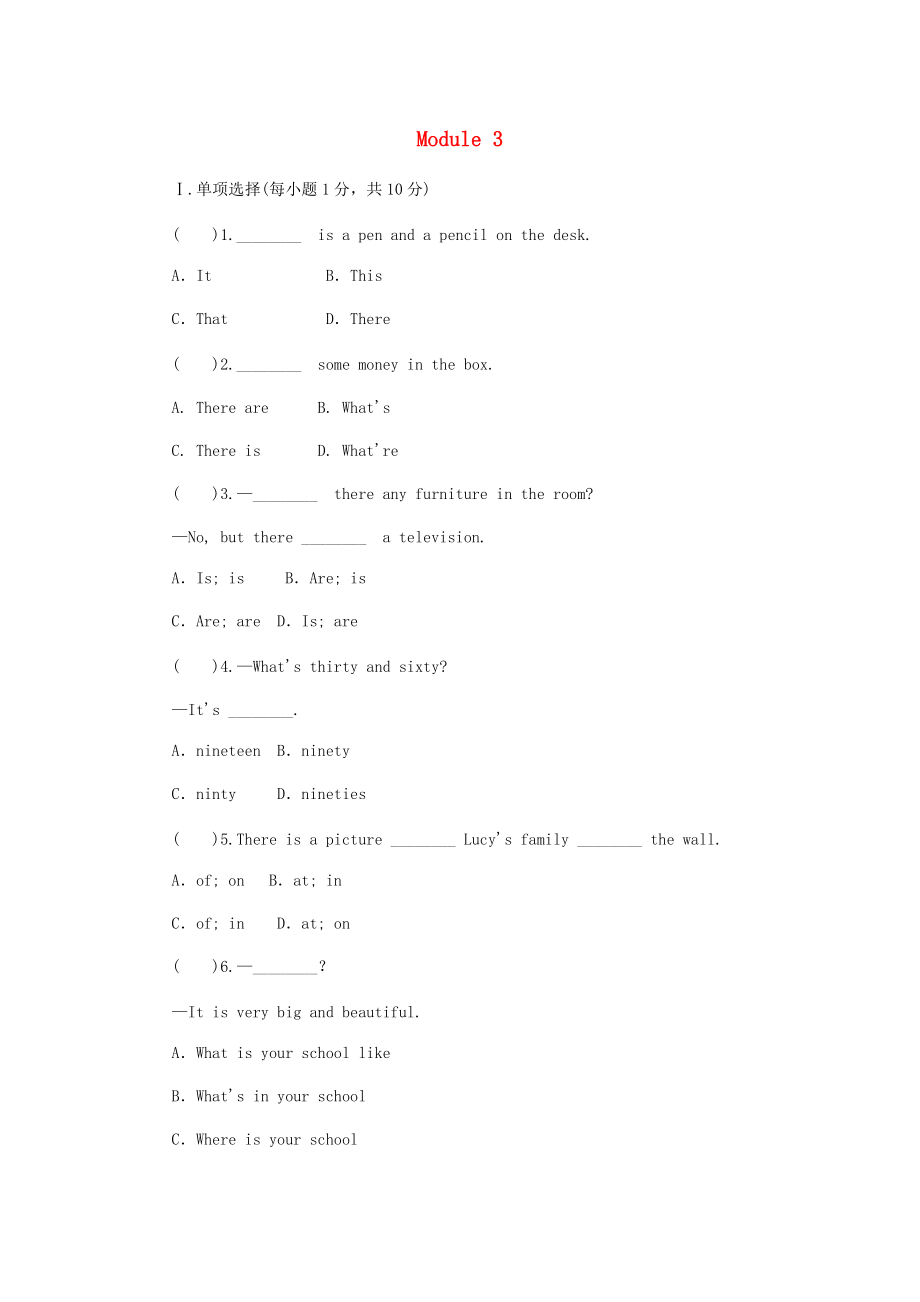 七年级英语上册 Module 3 My school单元测试题 新版外研版_第1页