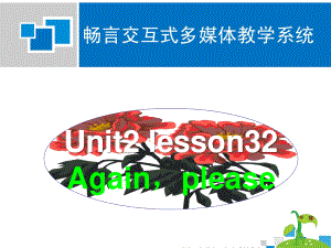 冀教版(三起)四上Lesson 16 Again, Pleaseppt課件