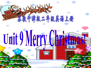 牛津蘇教二上Unit 9 Merry Christmas!ppt課件2