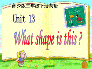 湘少版英語(yǔ)三下Unit13 What shape is thisPPT課件4