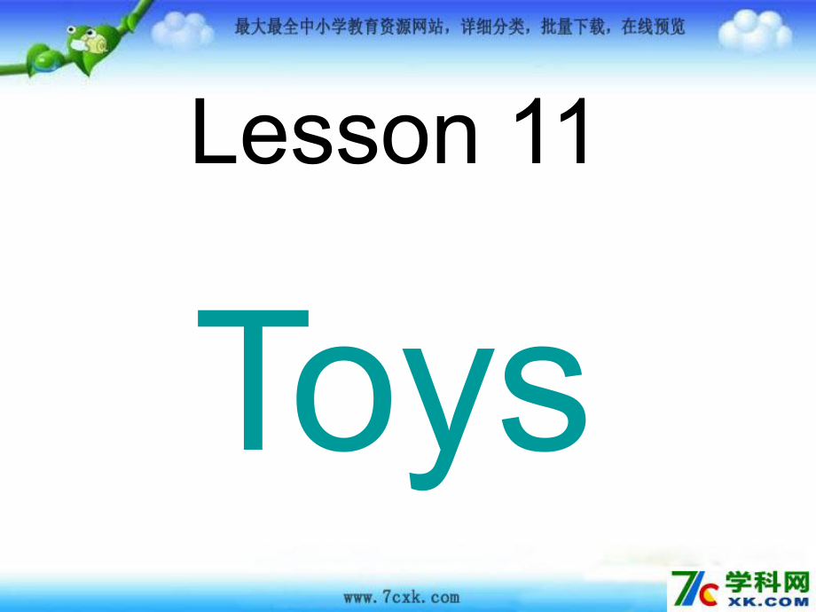 冀教版英語四上Lesson 11 Toysppt課件2_第1頁