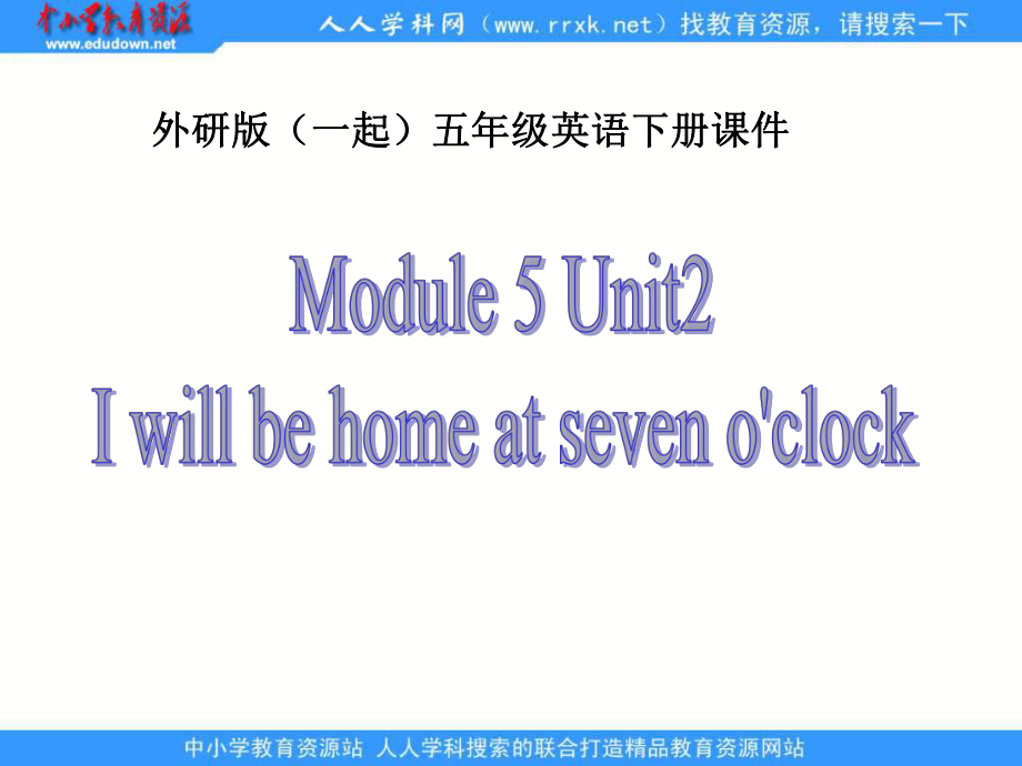 外研版一起第十冊Module 7Unit 2 I will be home at seven o’clockppt課件_第1頁