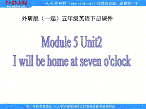 外研版一起第十冊(cè)Module 7Unit 2 I will be home at seven o’clockppt課件